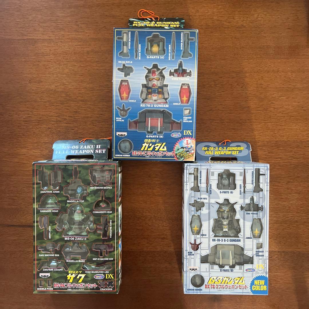 機動戦士ガンダム RX-78-2、-3、MS-06フルウェポンセット、フルコンプ