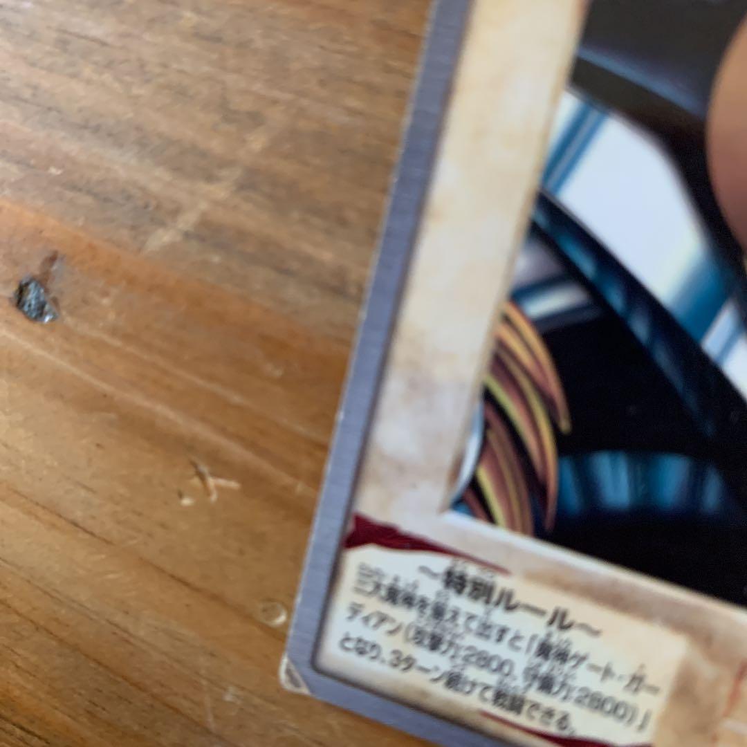 遊戯王バンダイ版　雷魔神サンガ