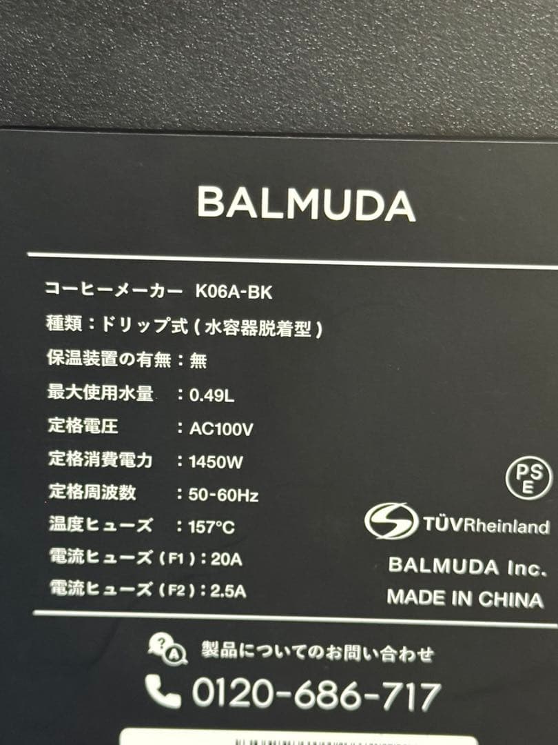 BALMUDA K06A-BK The Brew コーヒーメーカー