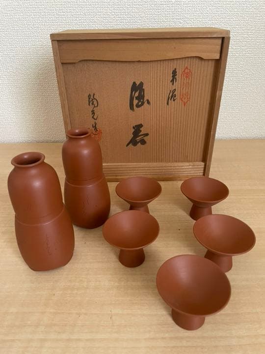 常滑焼　朱泥　酒器　セット　陶元　作家