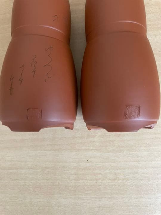 常滑焼　朱泥　酒器　セット　陶元　作家