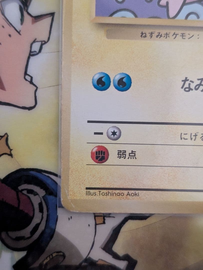 なみのりピカチュウ_「JRスタンプラリー」 スペシャルカード