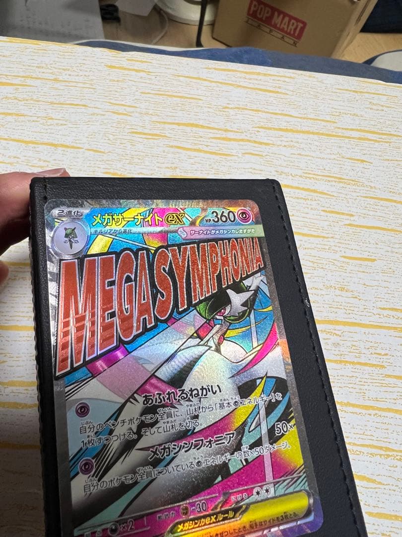 メガサーナイトEX 中国語箔押しエーラ