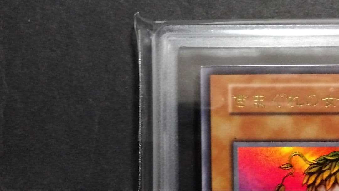 に*ー様 【ARS10】「きまぐれの女神」ウルトラ 初期 PREMIUMPACK