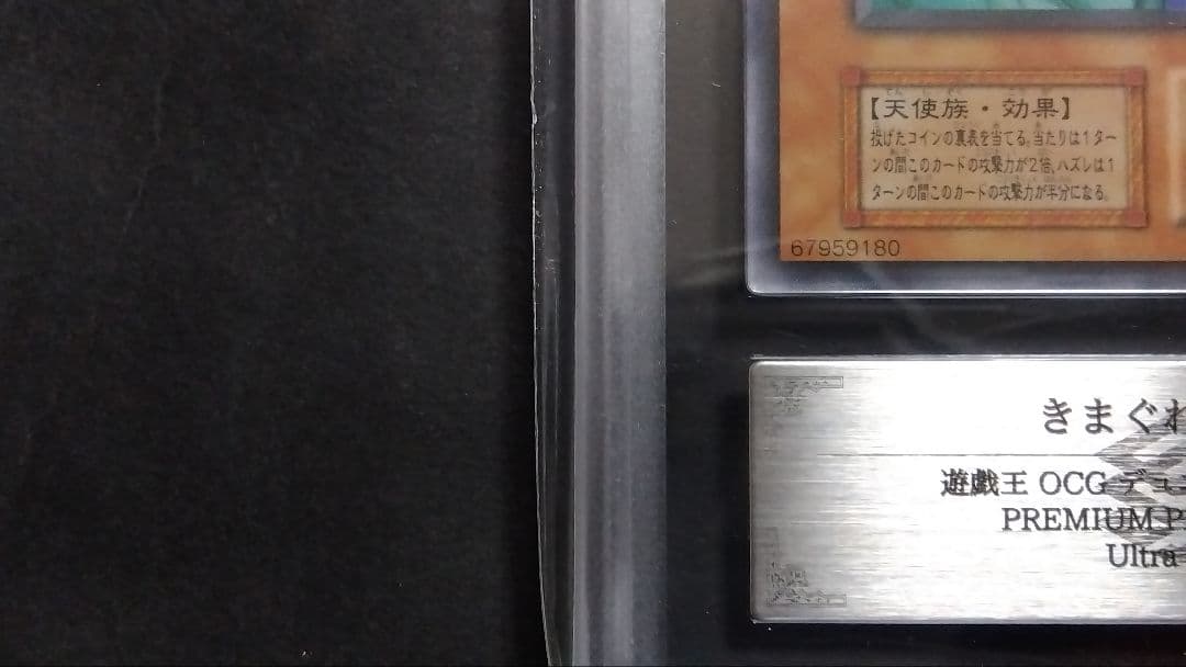 に*ー様 【ARS10】「きまぐれの女神」ウルトラ 初期 PREMIUMPACK