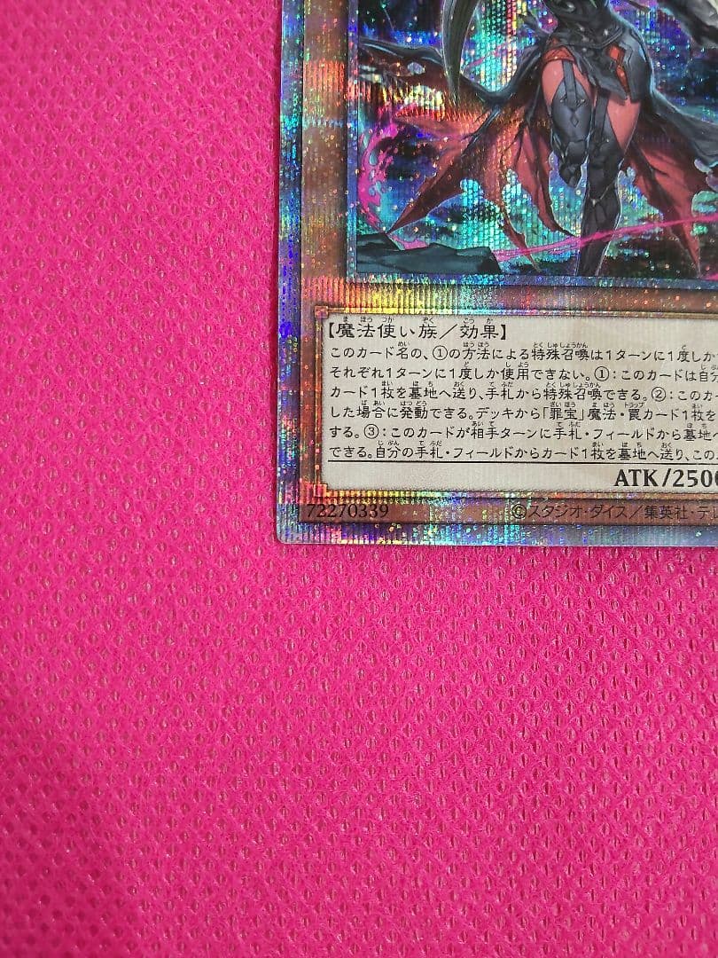 匿名配送 黒魔女 ディアベルスター 25th 遊戯王