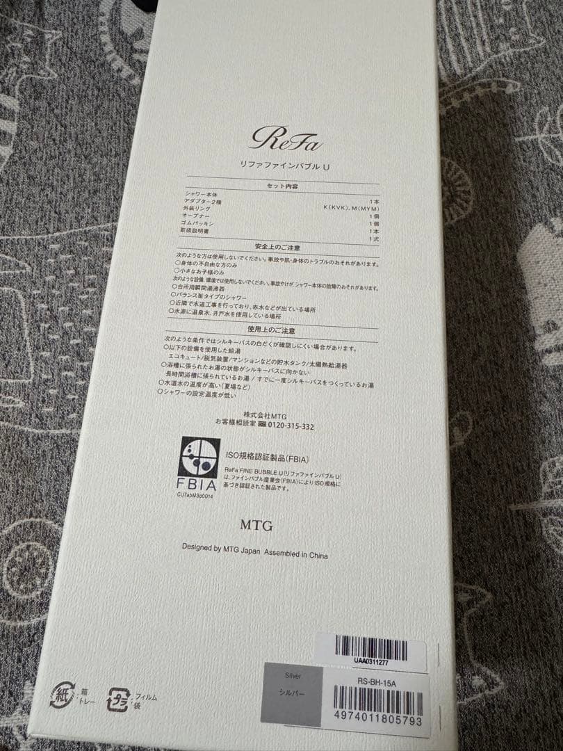 ReFa ファインバブル u シャワーヘッド