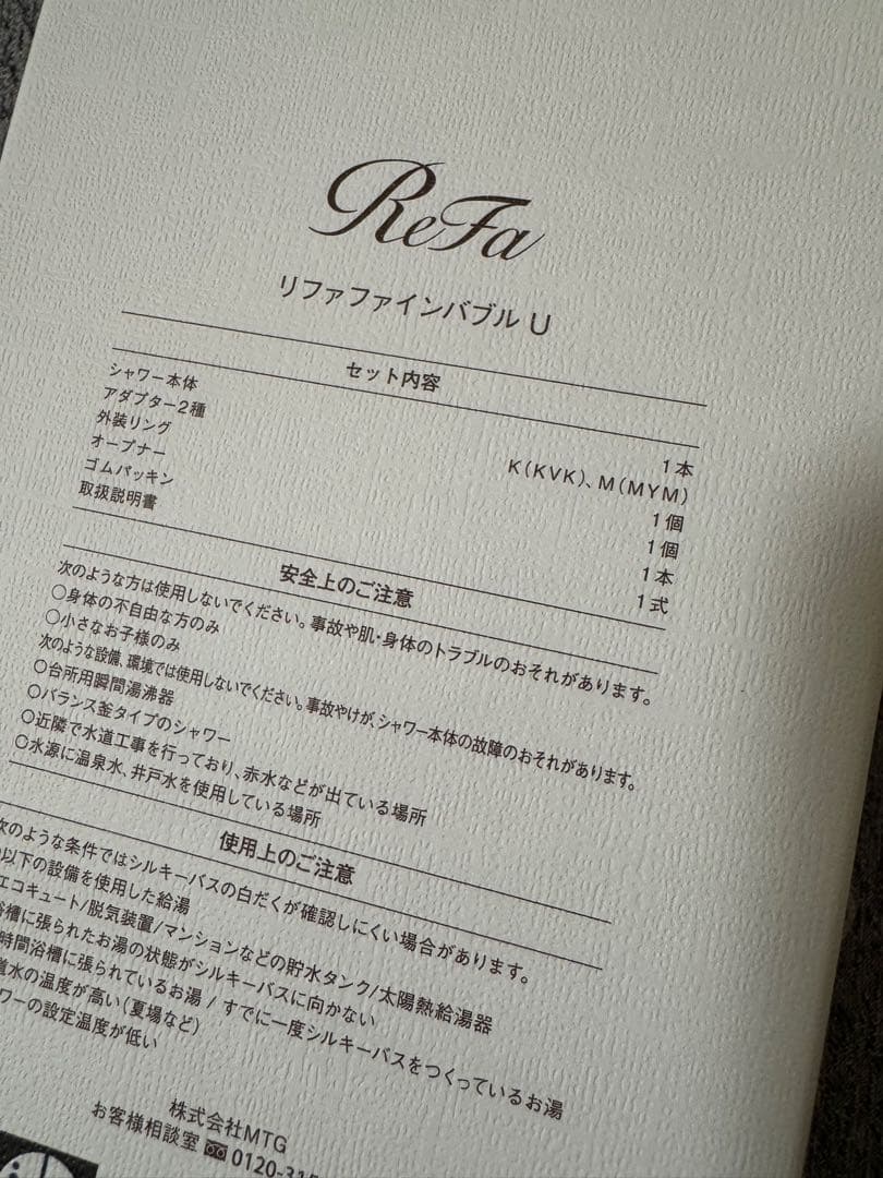 ReFa ファインバブル u シャワーヘッド