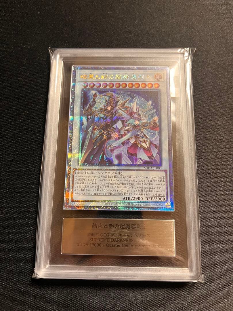 【ARS10】結束と絆の超魔導剣士　25thシークレットレア 日版