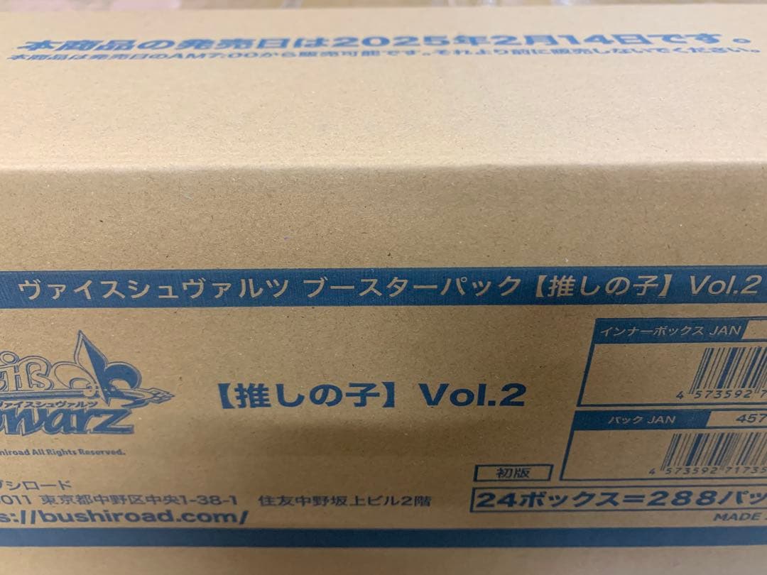推しの子 Vol.２ カートン ヴァイス