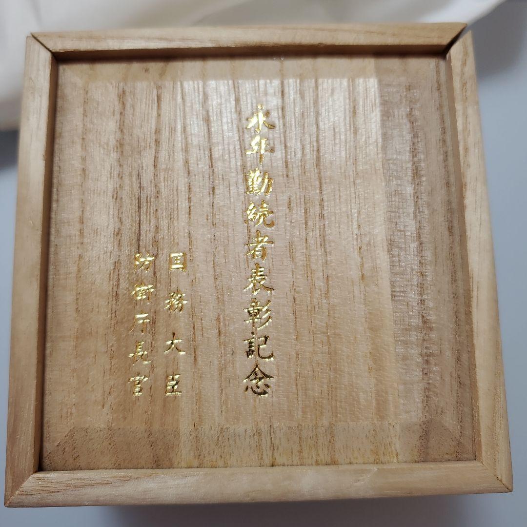 造幣局製 純銀 銀盃 防衛庁 66ｇ 木箱入り　返品不可