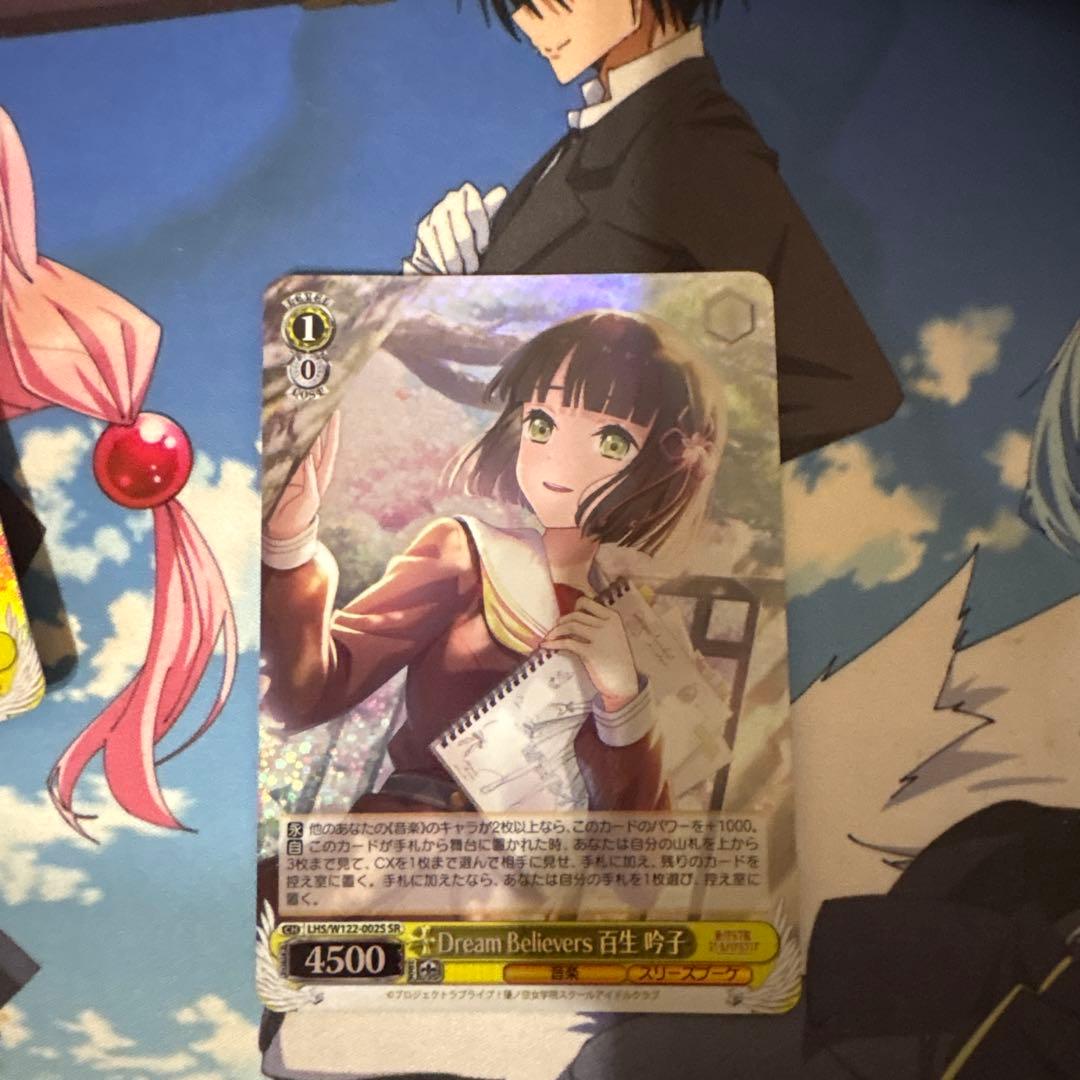 Dream Believers 百生 吟子　SR 4枚セット