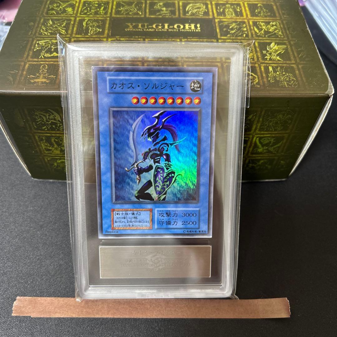初期　カオス・ソルジャー　スーパーレア　ダークセレモニー　ars9 ①