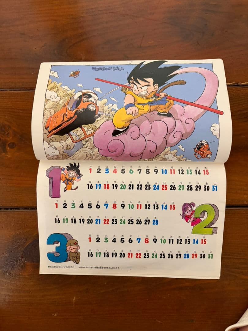 ドラゴンボール　週刊少年ジャンプ　1987年　カレンダー　とりやまあきら