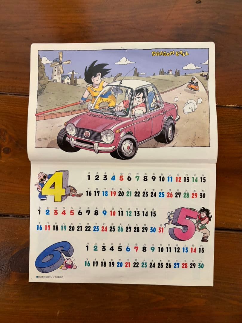 ドラゴンボール　週刊少年ジャンプ　1987年　カレンダー　とりやまあきら