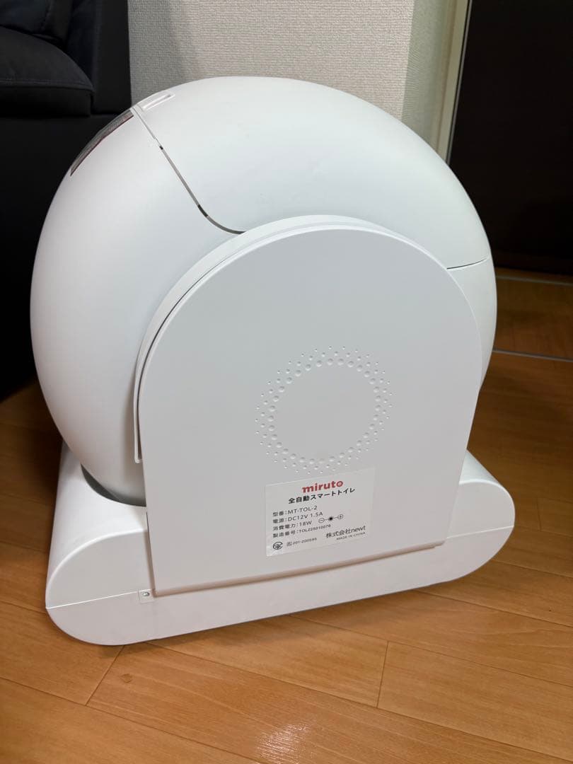 miruto 全自動スマートトイレ MT-TOL-2