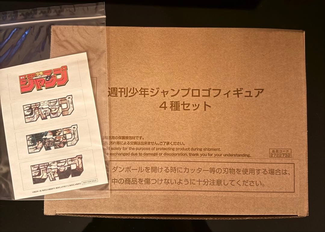 週刊少年ジャンプロゴフィギュア4種 コンプセット ワンピース ヒロアカ 呪術廻戦