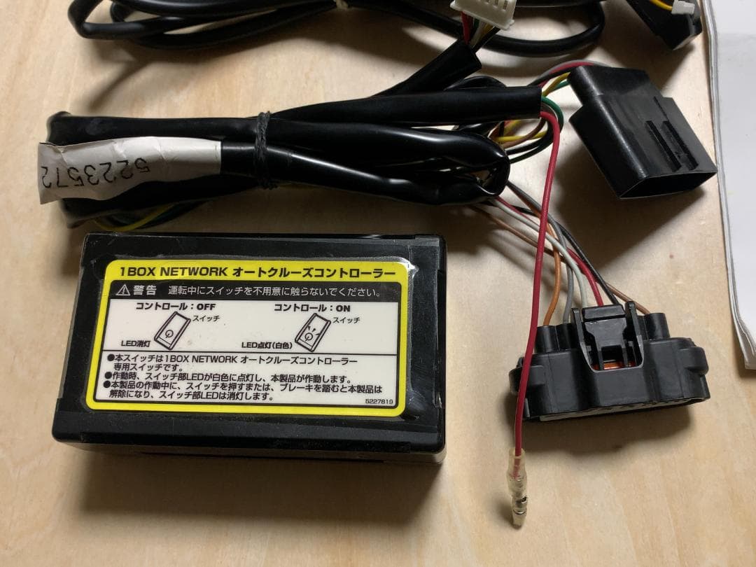 200系 ハイエース CRS レガンス オートクルーズコントローラー