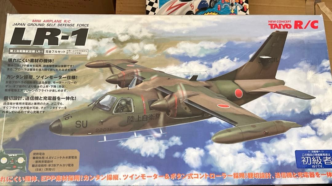 未開封　TAIYO 陸上自衛隊航空機 エアプレーンRC LR-1