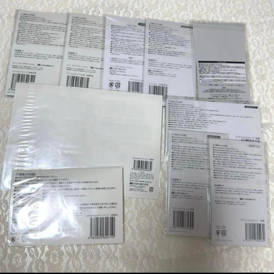  Man 深澤辰哉　アクスタ、他　１０点セット