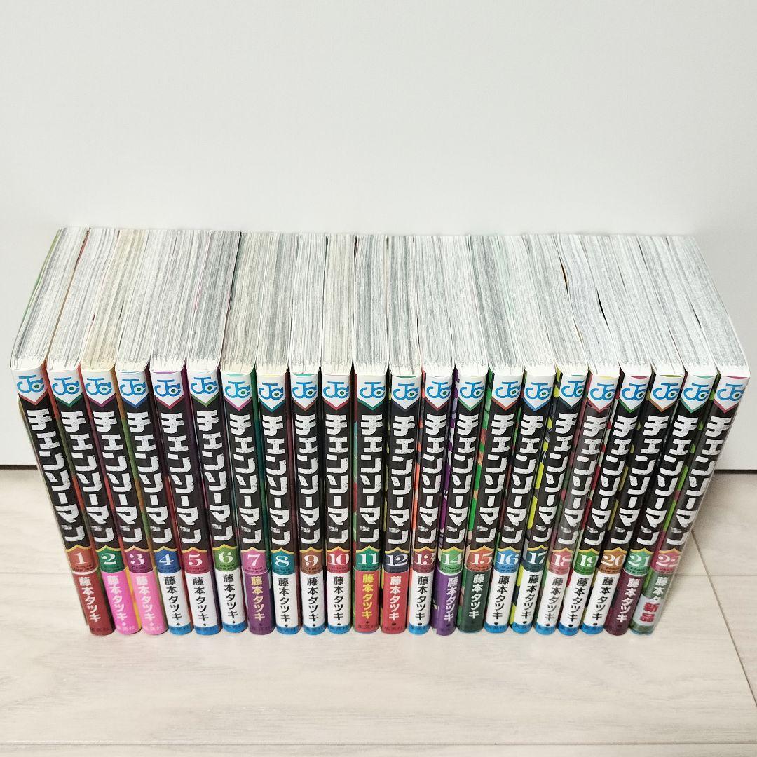 新品含むチェンソーマン 全巻セット最新22巻まで 藤本タツキ
