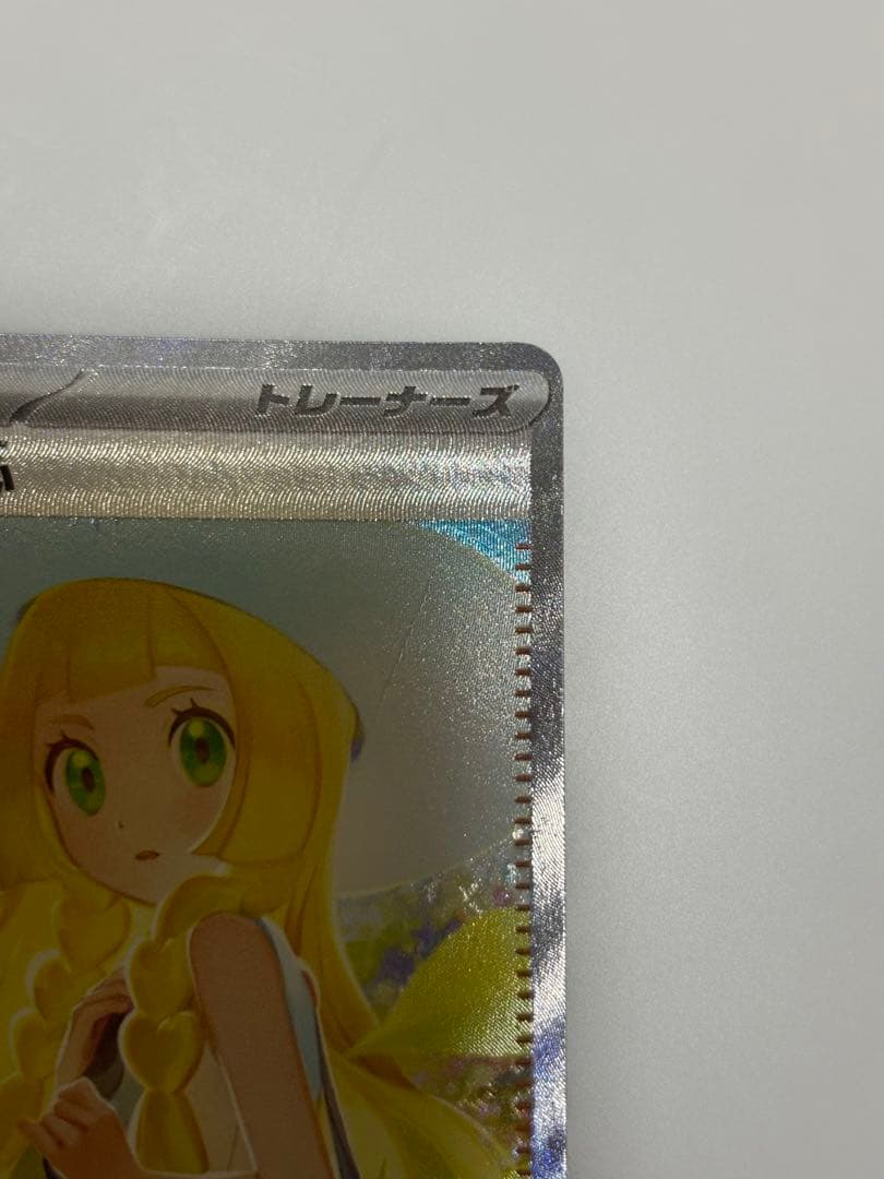 ポケモンカード リーリエの決心 SAR ２枚