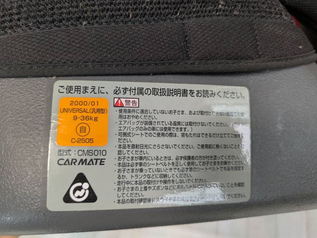 エールベベ サラット3ステップII