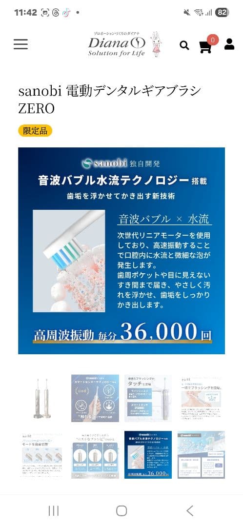 sanobi 電動デンタルギブラシ ZERO　　DIANA