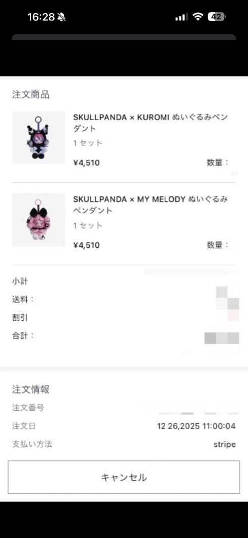 と*と様 スカルパンダ SP MY MELODY & KUROMI 2点セット