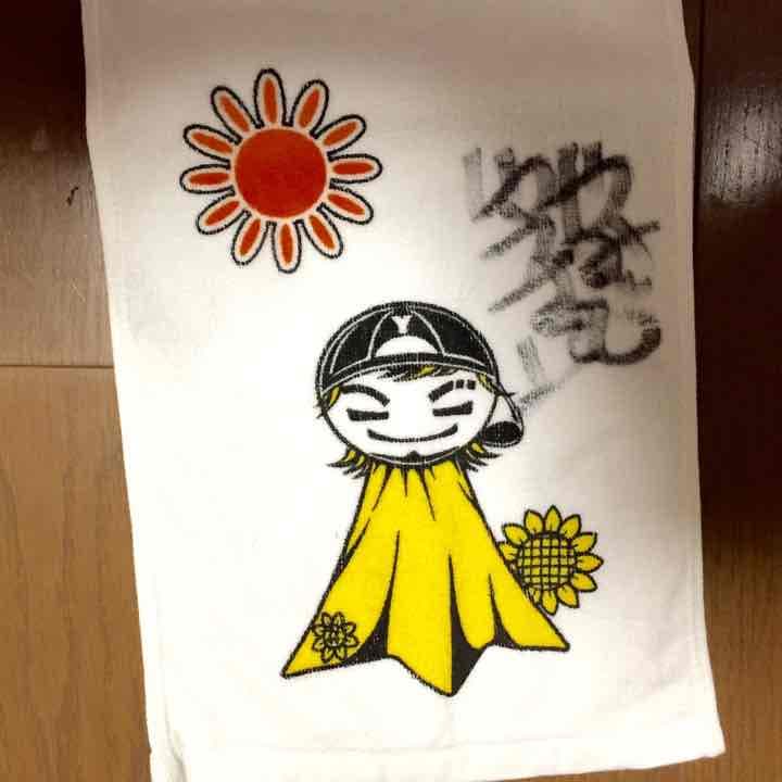 上地雄輔 直筆サイン タオル