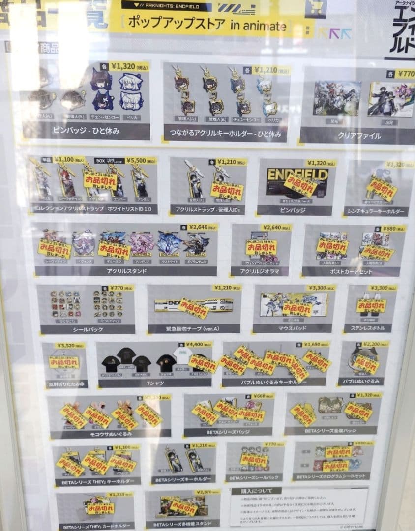 アークナイツエンドフィールド　アニメイトポップアップ　レーヴァテイン　グッズ4点