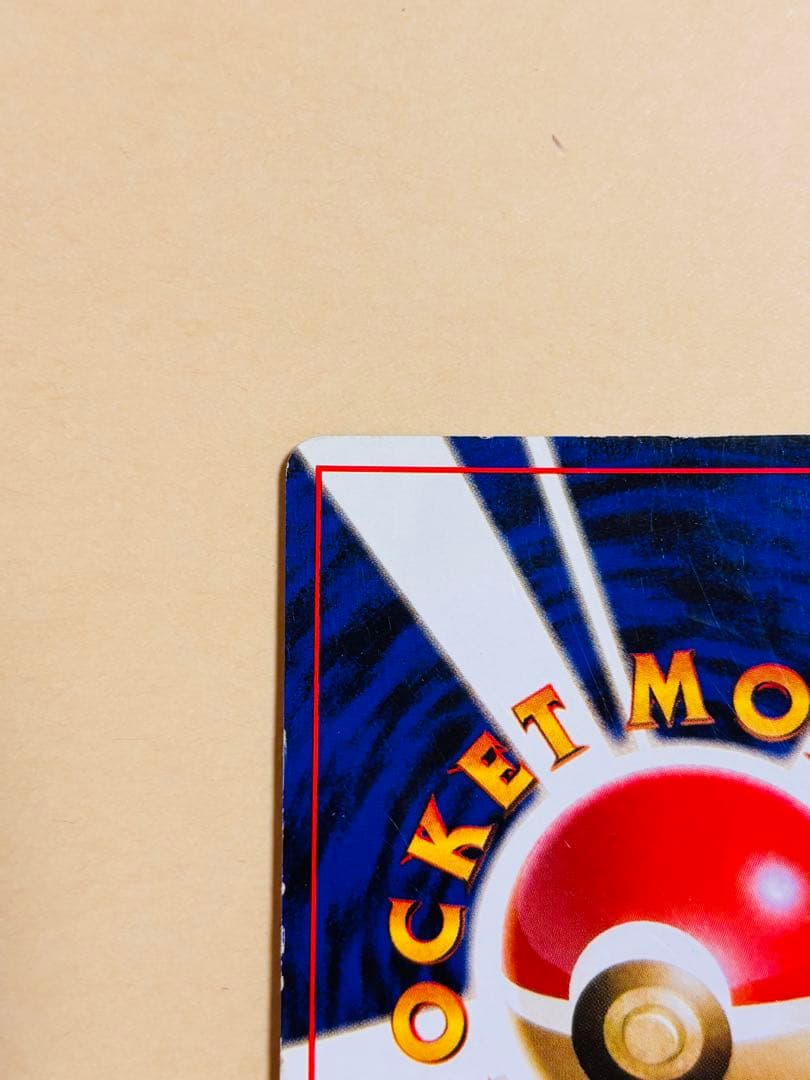 ポケモンカード　旧裏　ミューツー・ライチュー