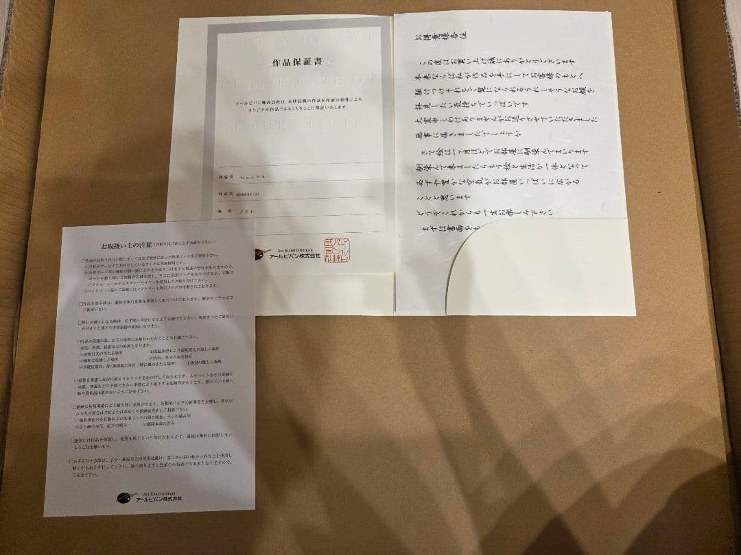 【たまっさん】mocha MEMORY アールビバン