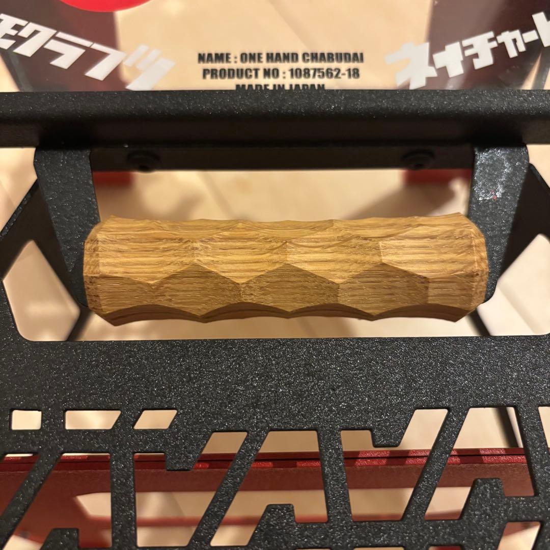 ※最終価格※アシモクラフツ THE ONE HAND CHABU-DAl