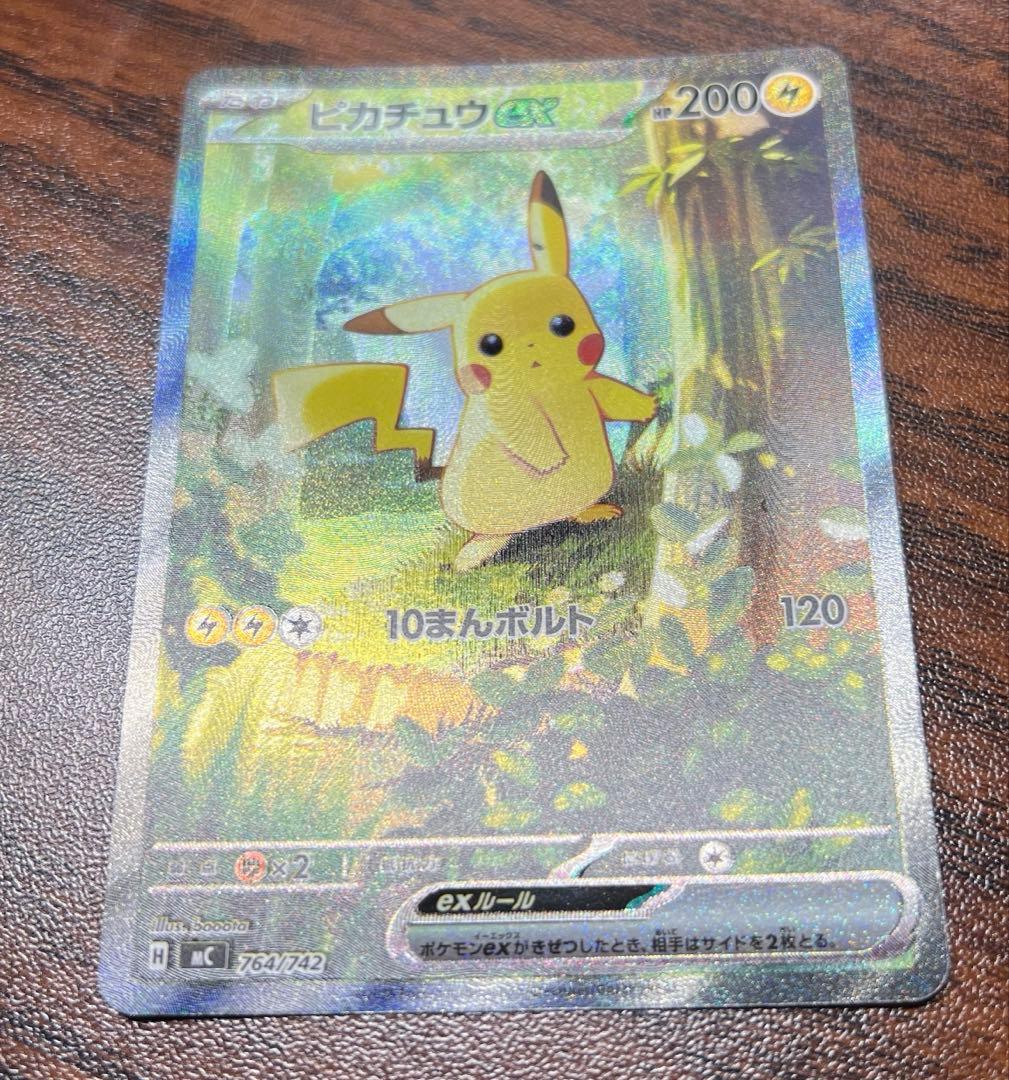 ポケカ スタートデッキ100 バトルコレクション 025 ピカチュウex SAR