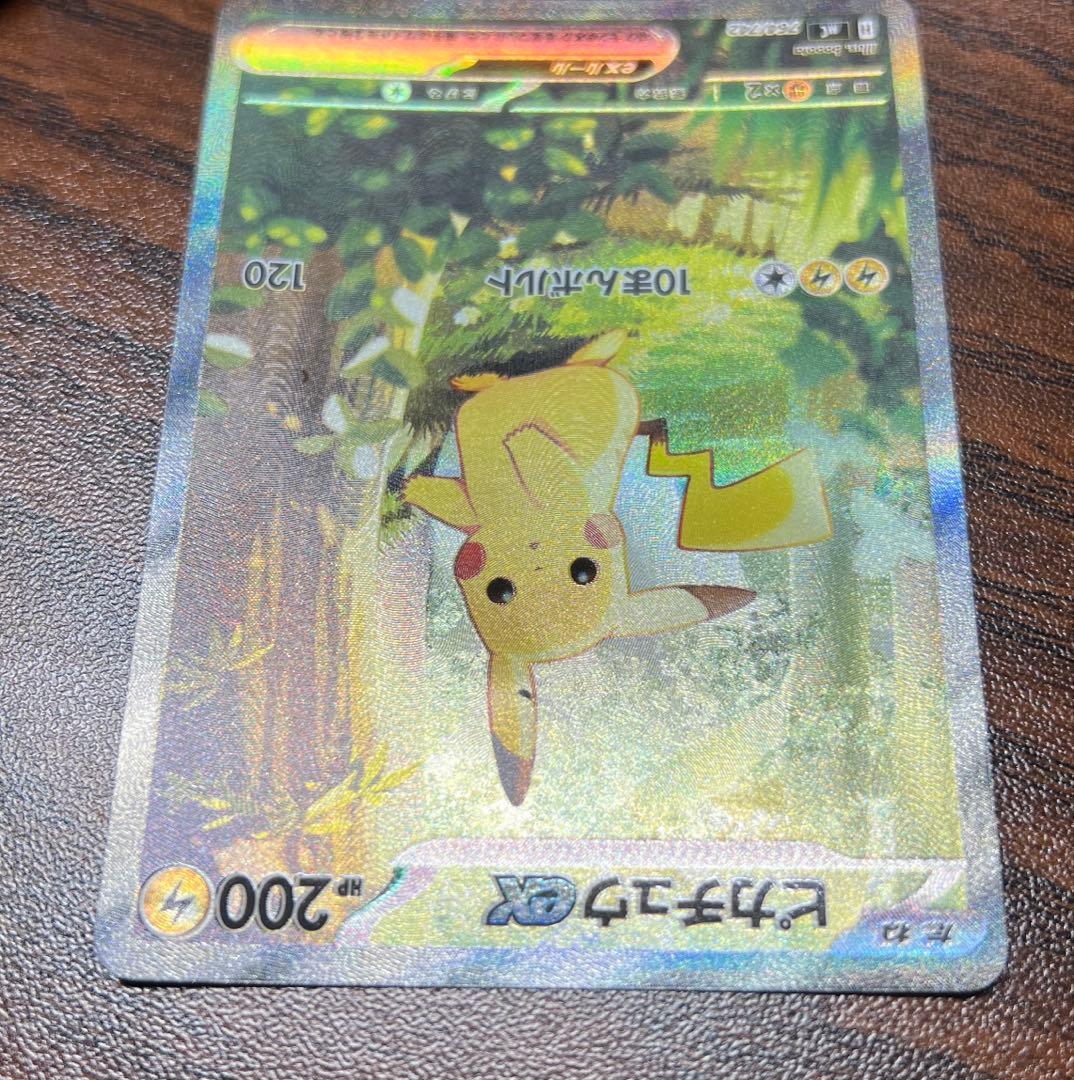 ポケカ スタートデッキ100 バトルコレクション 025 ピカチュウex SAR