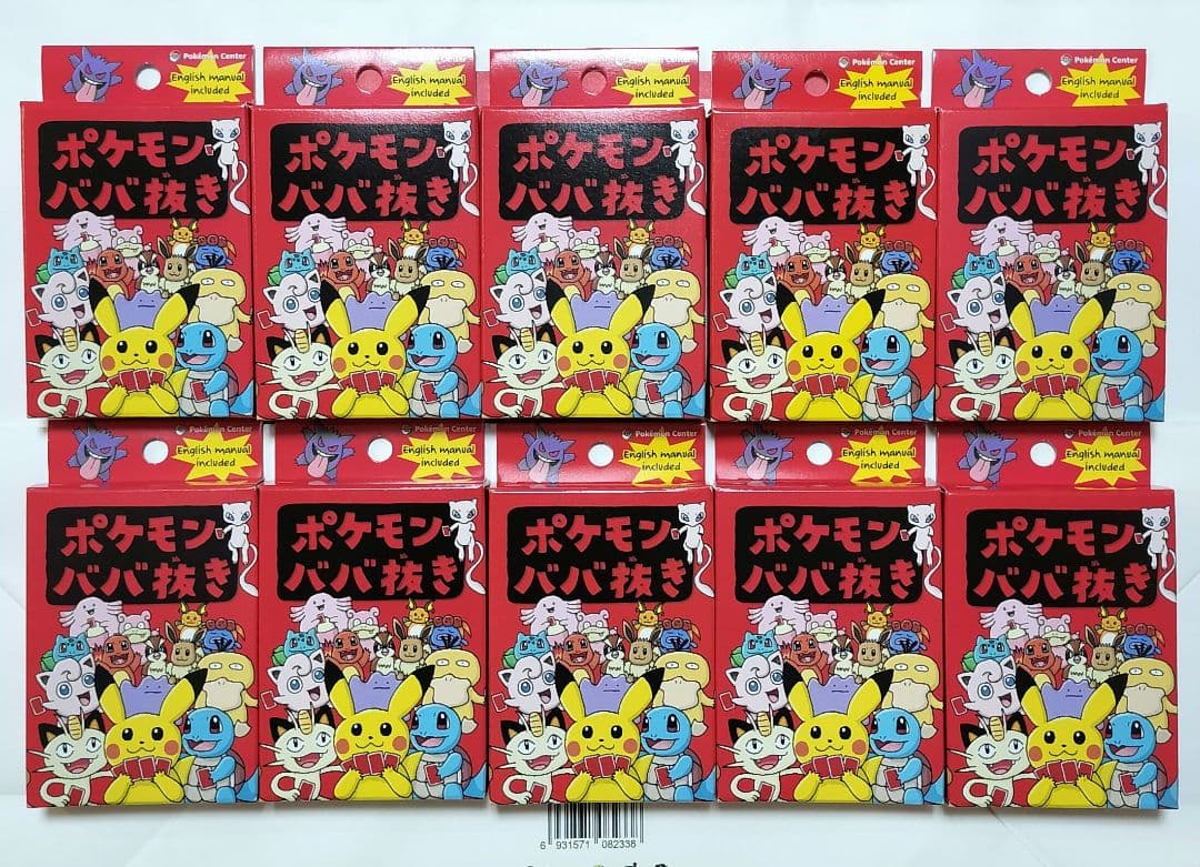 ポケモンババ抜き 10個セット ポケモンセンター ポケセン 限定