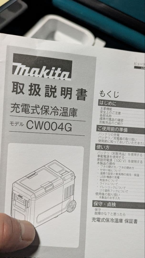 新品未使用マキタ CW004G 充電式保冷温庫 29L