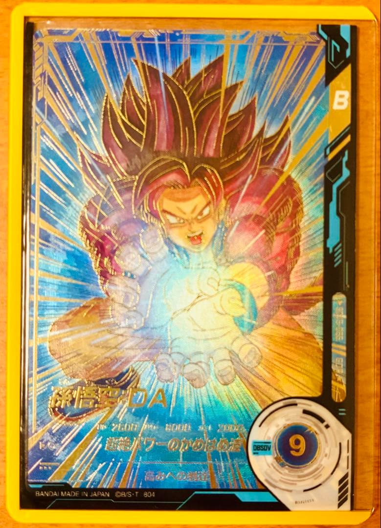 ドラゴンボールスーパーダイバーズ 孫悟空:DA