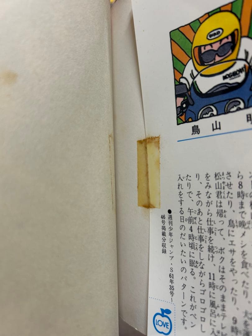 ドラゴンボール　全巻 初版