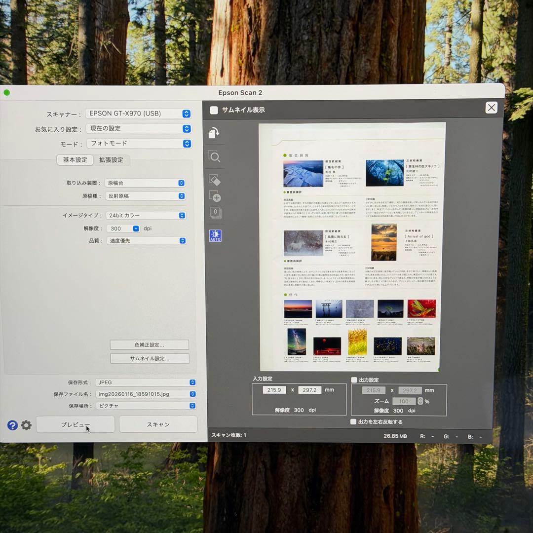 EPSON　GT-X970　フラットベッドスキャナー　動作確認済み