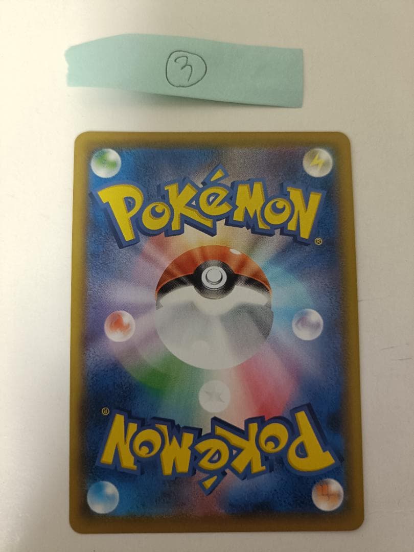 レックウザVMAX ③番【CSR】 {252/184} [S8b]