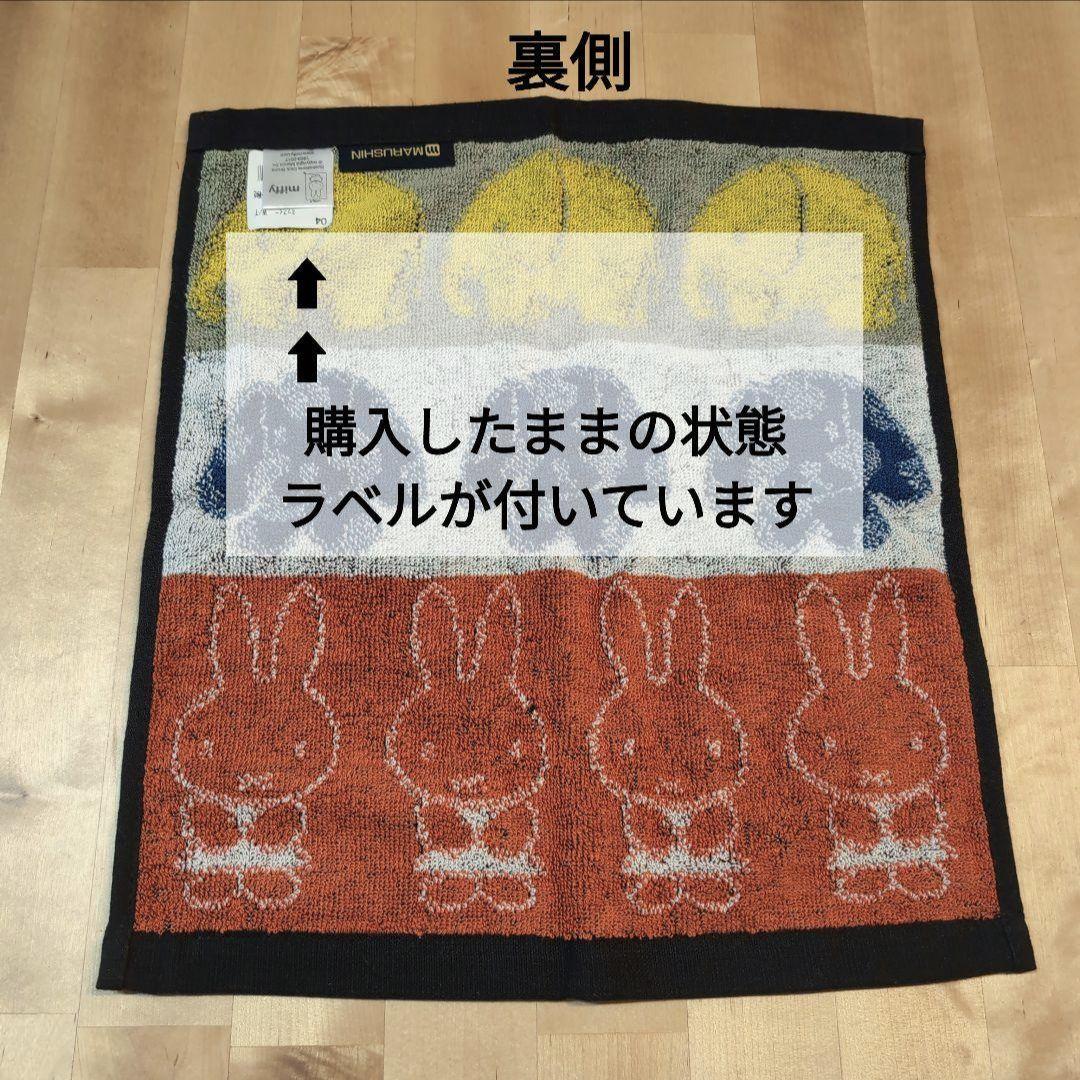 ミッフィー ＆ ペネロペ  お得セット 現品限り