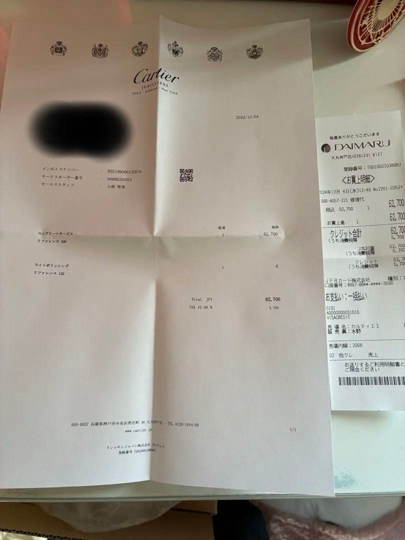 カルティエパンテールリュバン　Cartier コンプリート済（2024年11月）