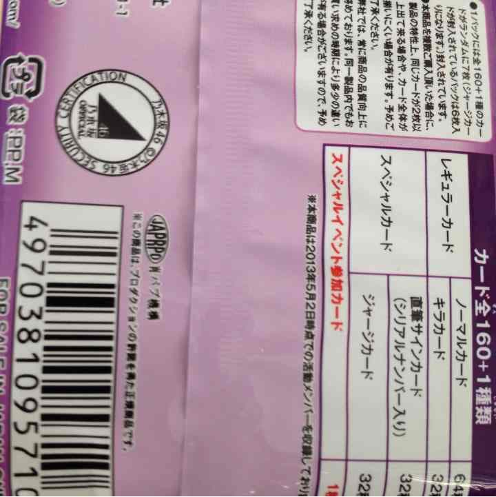 トレーディングカード