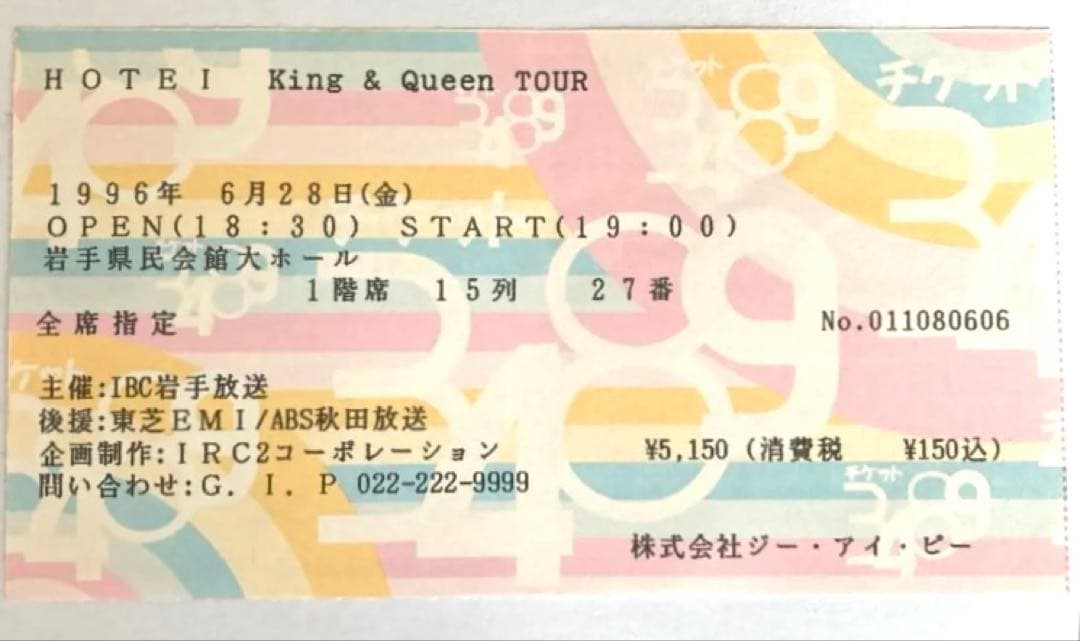 HOTEI布袋寅泰★King & Queen TOUR ピック3点セット