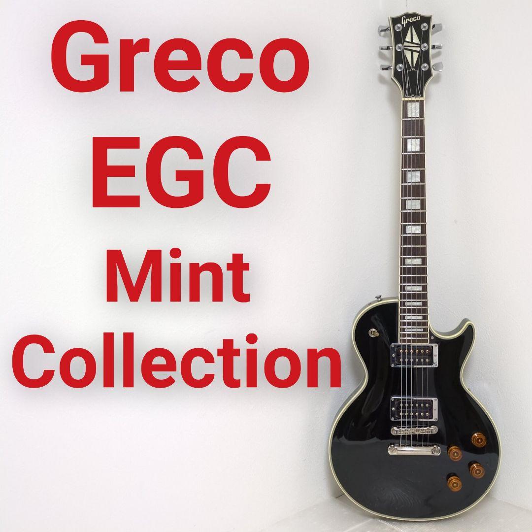 Greco EGC Les Paul CUSTOM グレコ レスポールカスタム