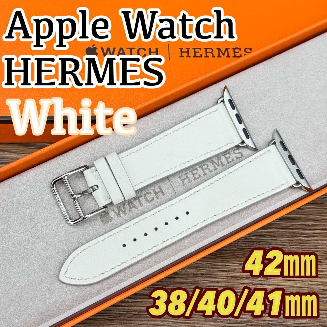 2514 ほぼ未使用　Apple Watch エルメス　ホワイト　レザー