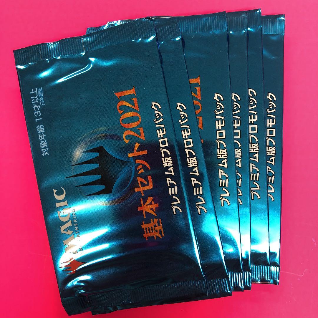 MTG 基本セット2021 プレミアム版プロモパック　6パック