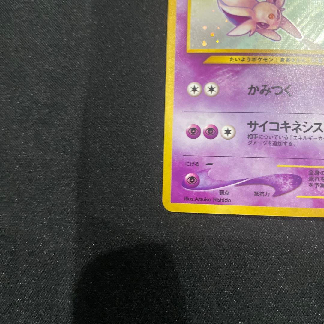 エーフィ　旧裏